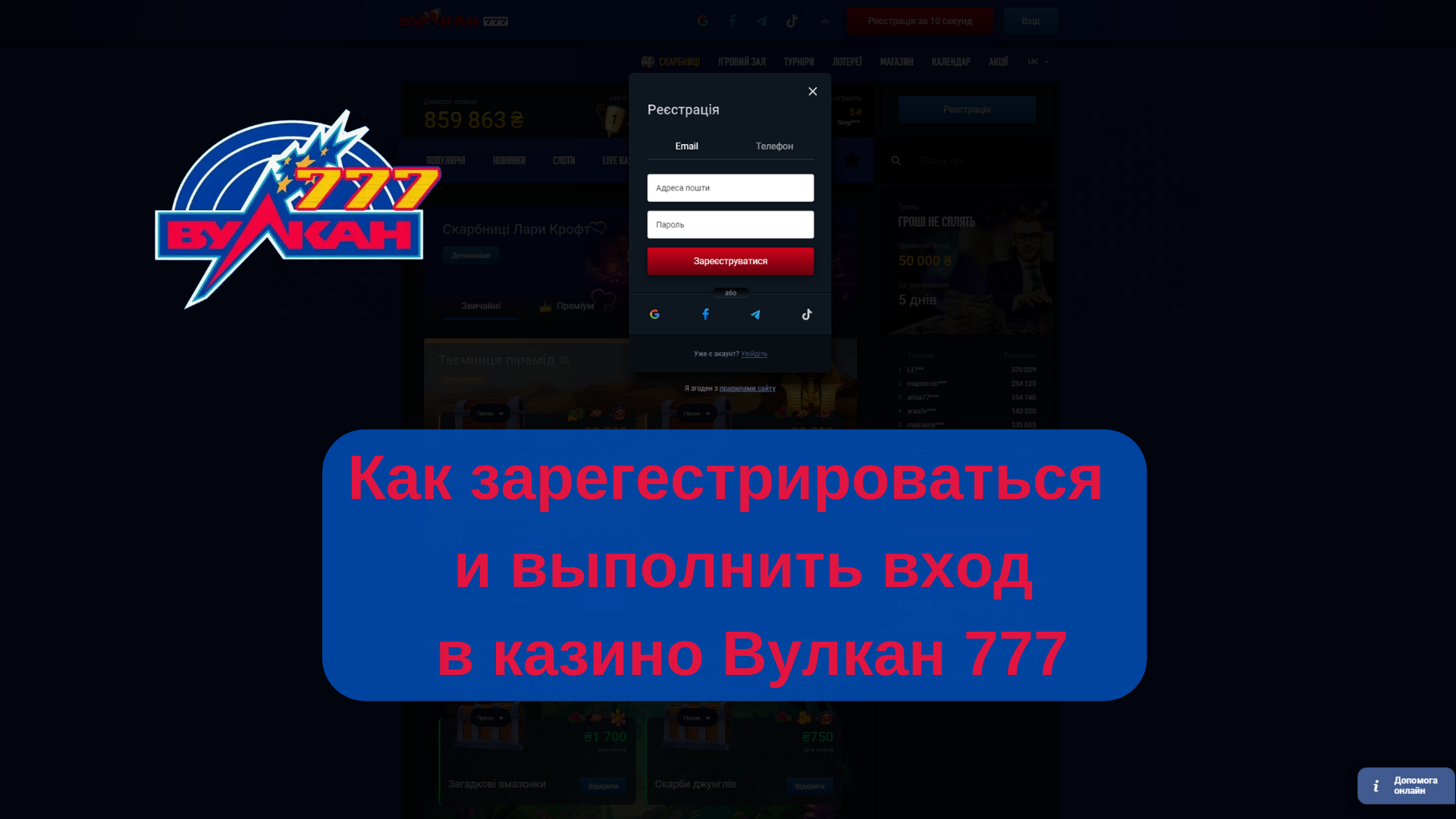 вулкан 777 вход